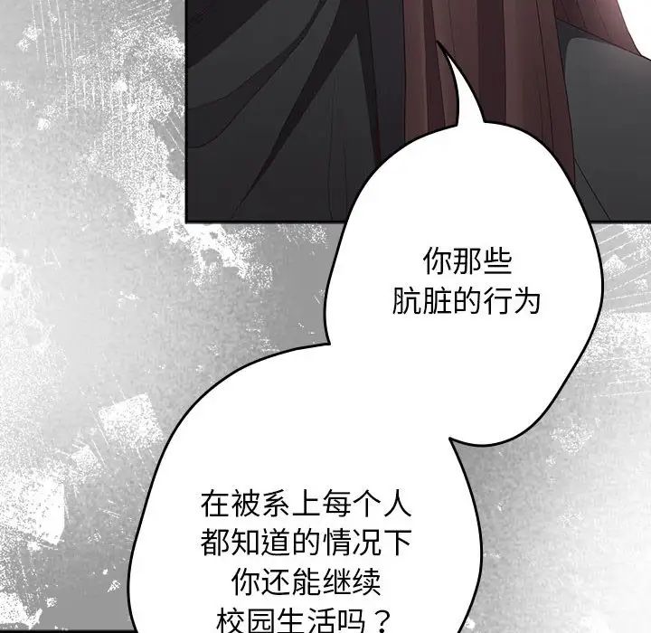 游戏规则我来定第49話