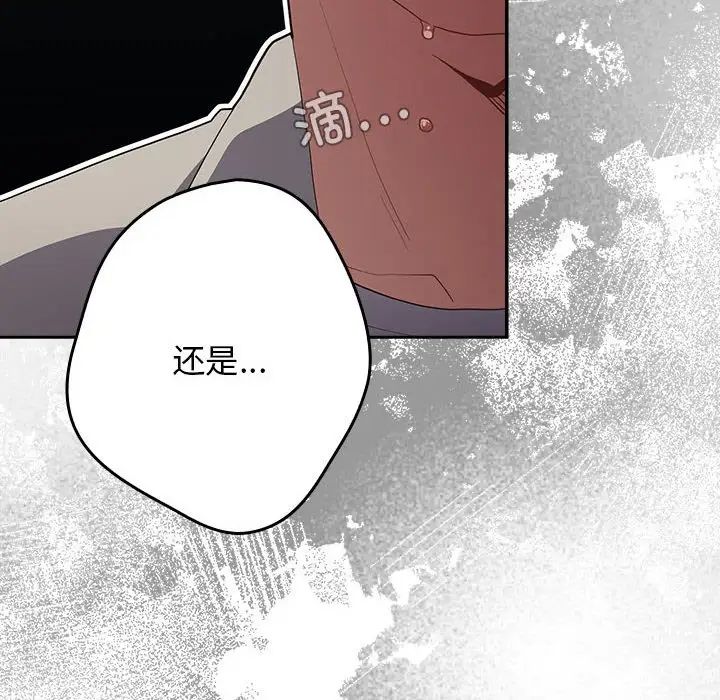 游戏规则我来定第49話