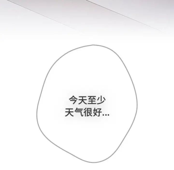 遊戲規則我來定第49話