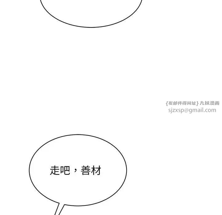 我的完美缪斯第28话