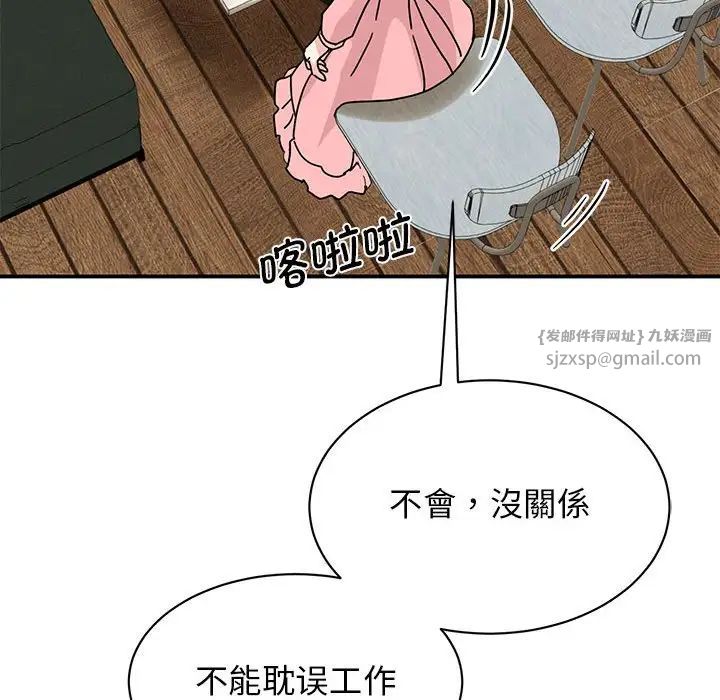 我的完美缪斯第28话