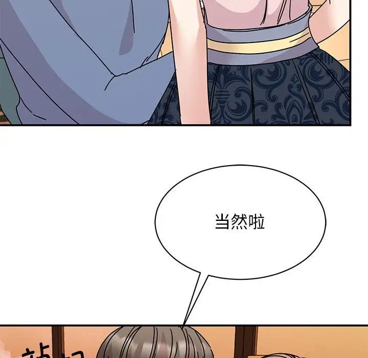 我的完美缪斯第28话