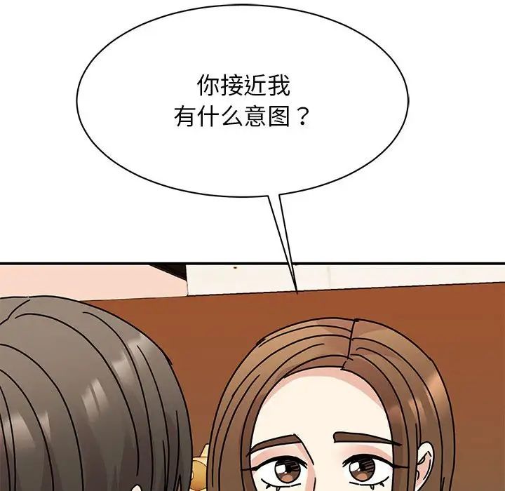 我的完美缪斯第28话