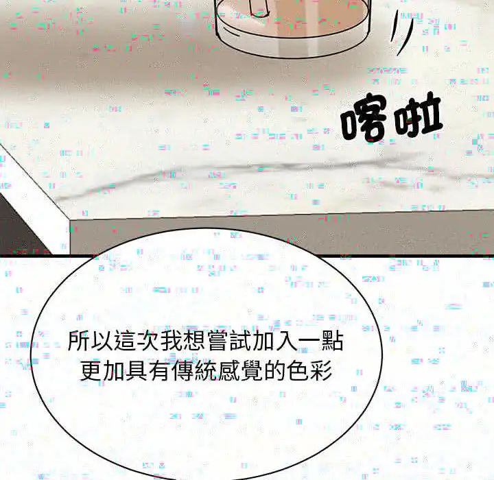 我的完美缪斯第28话