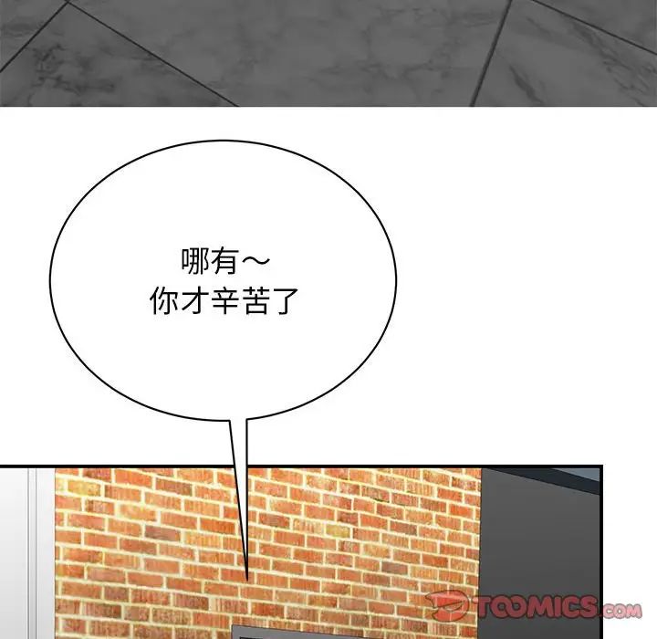 我的完美缪斯第28話