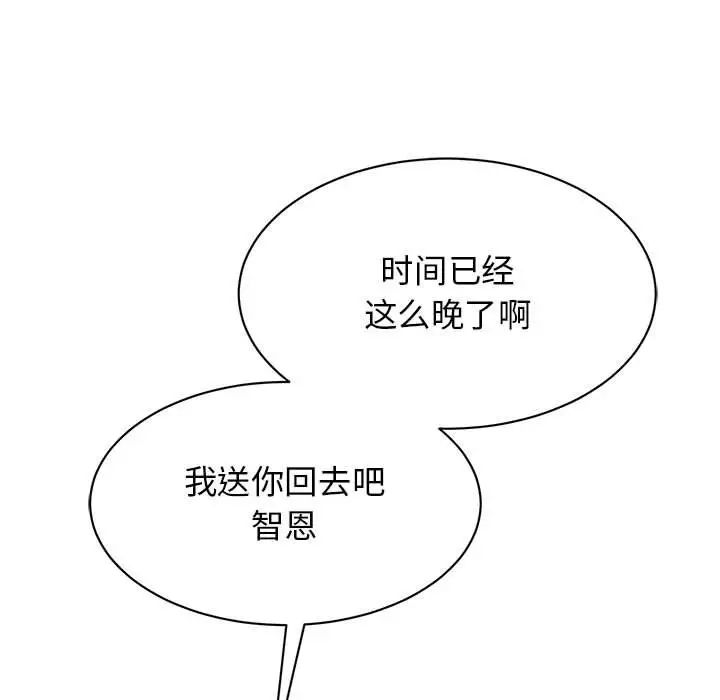 我的完美缪斯第28话