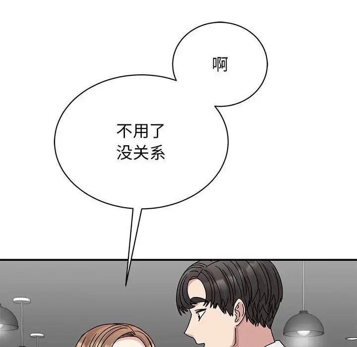 我的完美缪斯第28话