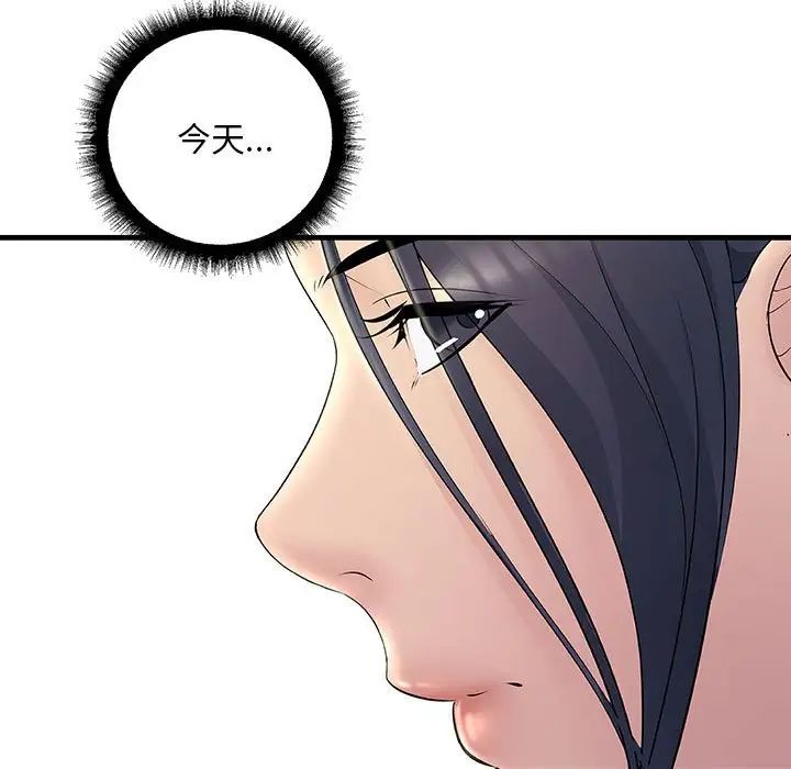 不正常关系第29话