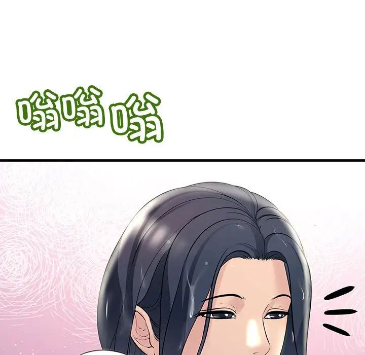 不正常关系第29话