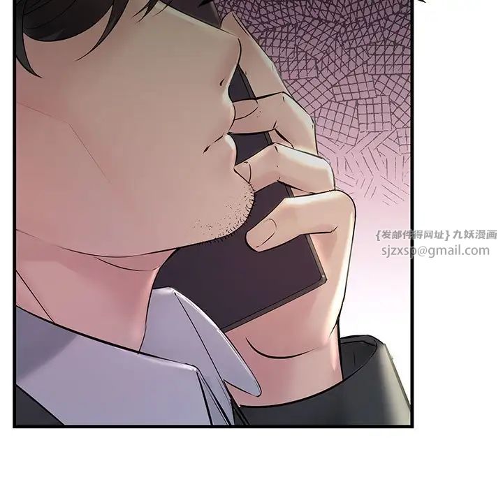 不正常关系第29话