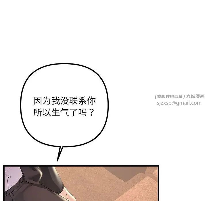 不正常关系第29话