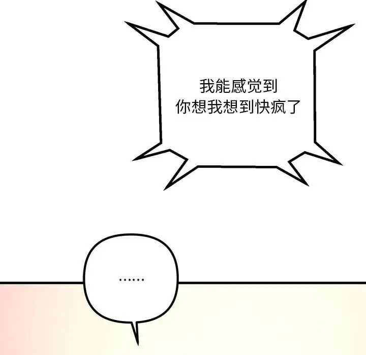 不正常关系第29话
