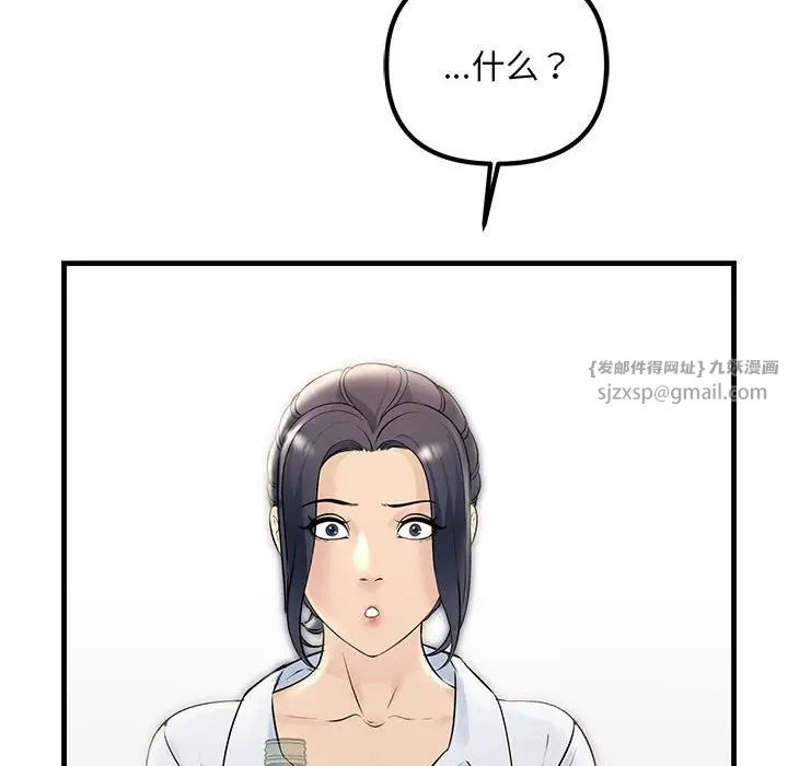 不正常关系第29话