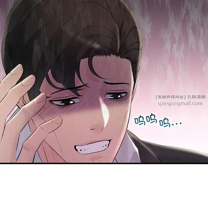 不正常关系第29话