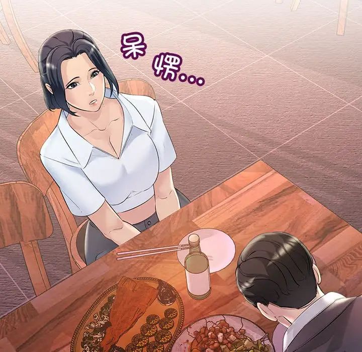 不正常关系第29话