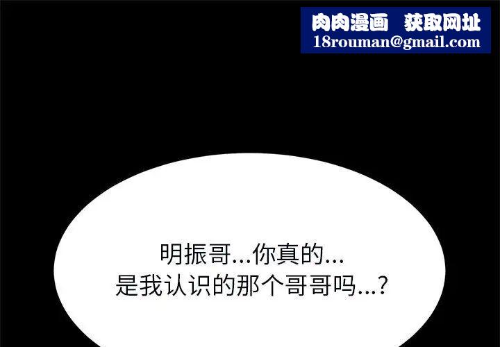 逆袭之路第21話