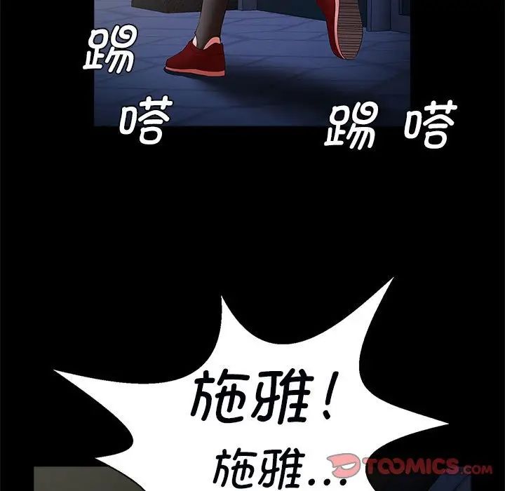 逆袭之路第21话