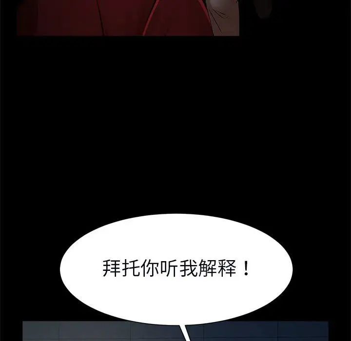 逆袭之路第21話