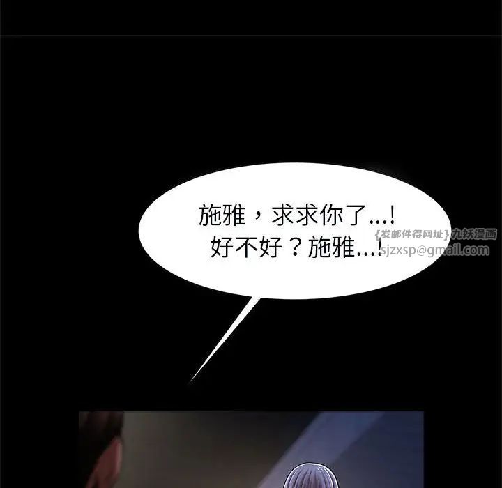 逆袭之路第21话