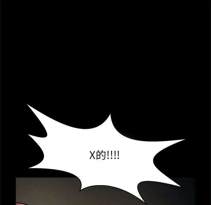 逆袭之路第21話