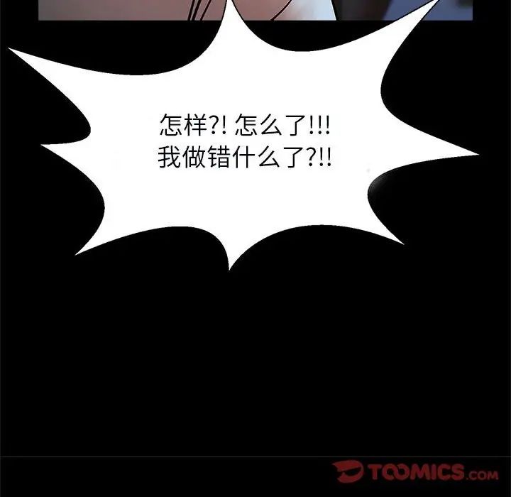 逆袭之路第21話