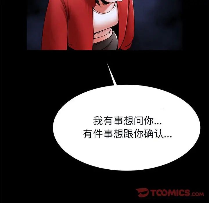 逆袭之路第21话