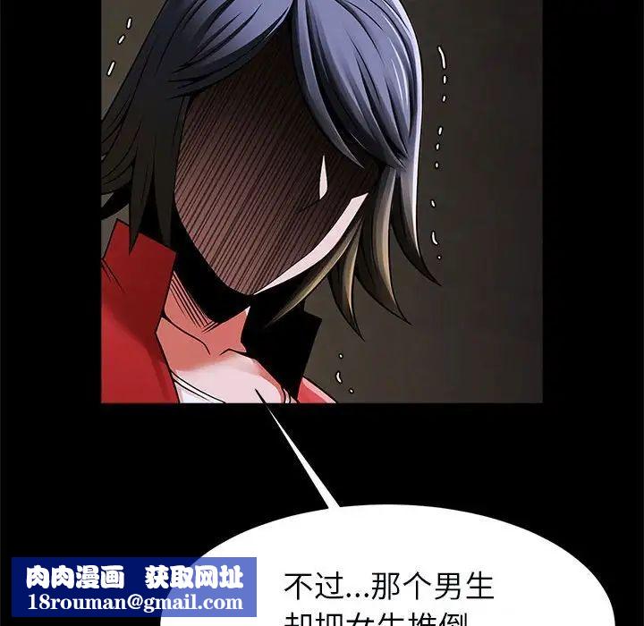 逆袭之路第21話