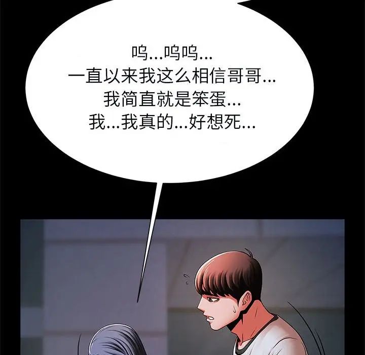 逆袭之路第21话