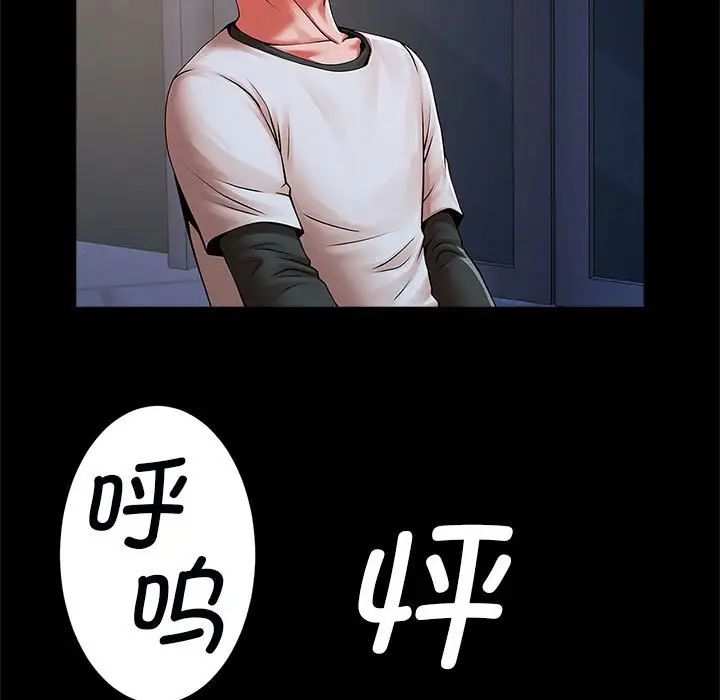 逆袭之路第21话