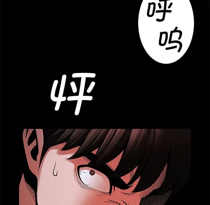 逆袭之路第21話