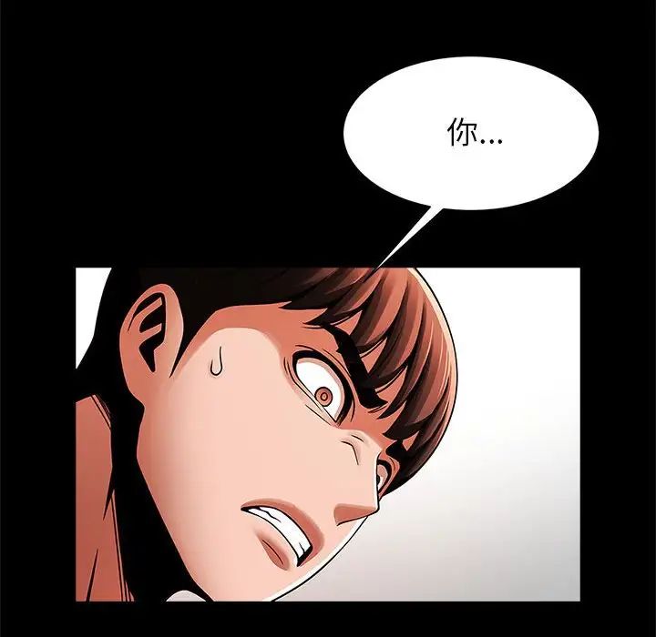 逆袭之路第21話