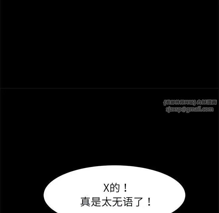 逆袭之路第21話