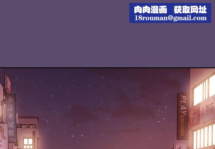 受害者联盟第25话