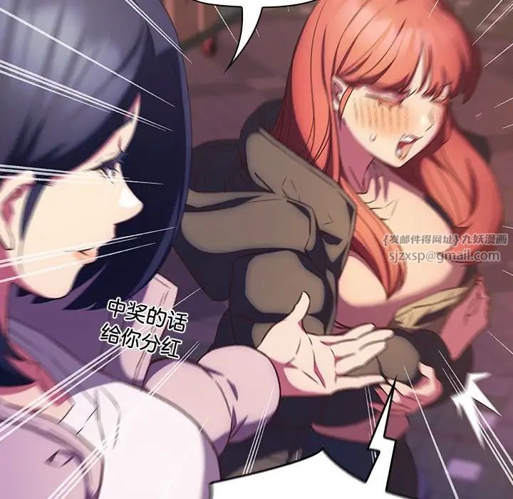 受害者联盟第25话