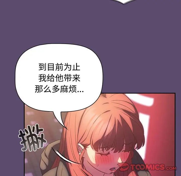 受害者联盟第25话