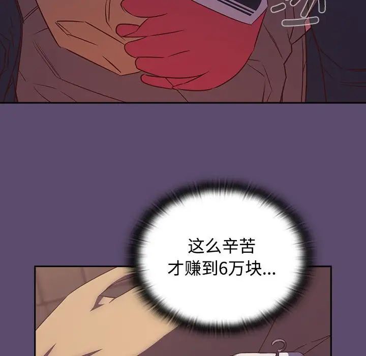 受害者联盟第25话