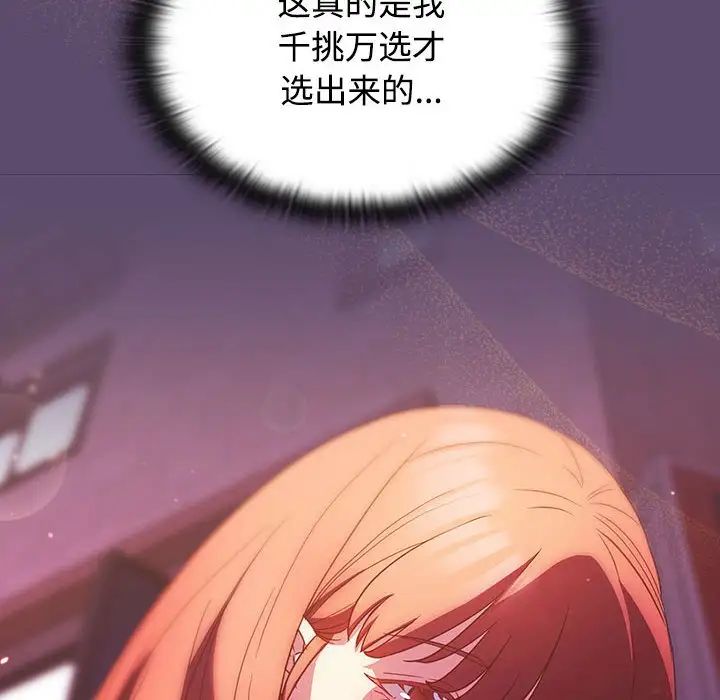 受害者联盟第25话