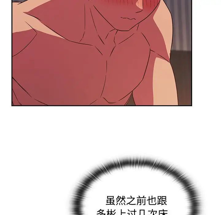 受害者联盟第25话