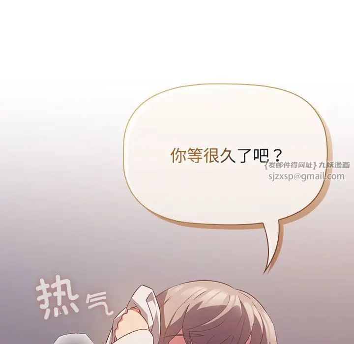 受害者联盟第25話