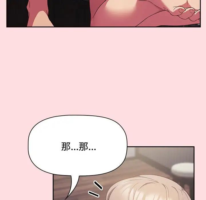 受害者联盟第25话