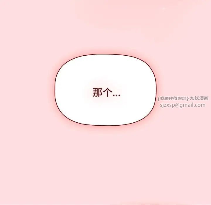 受害者联盟第25话