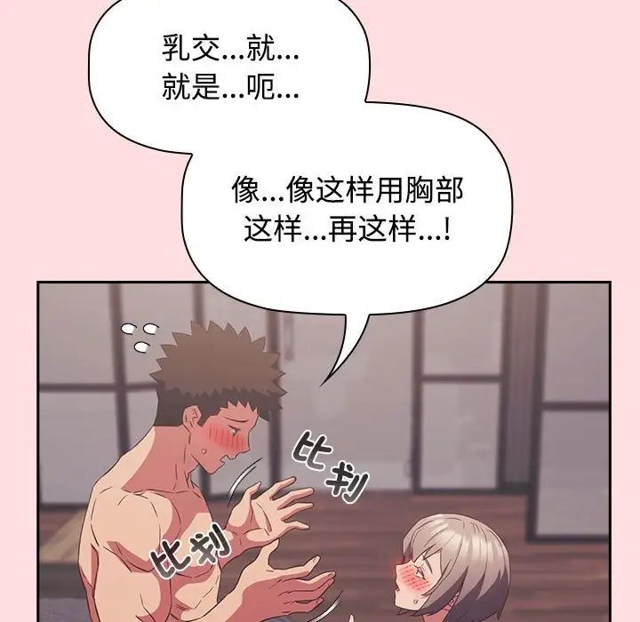 受害者联盟第25話