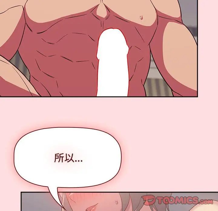 受害者联盟第25话