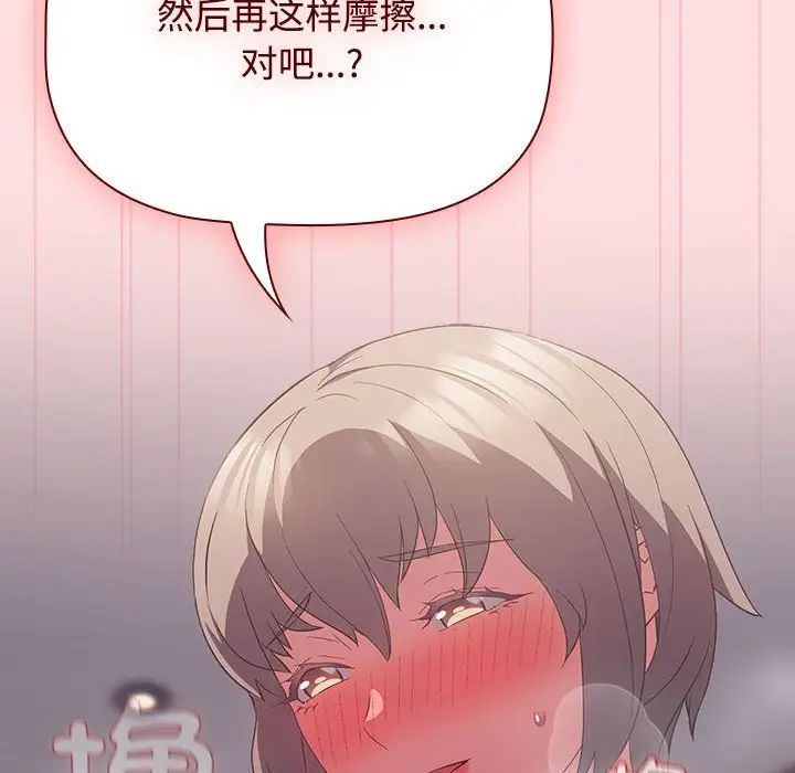 受害者联盟第25话