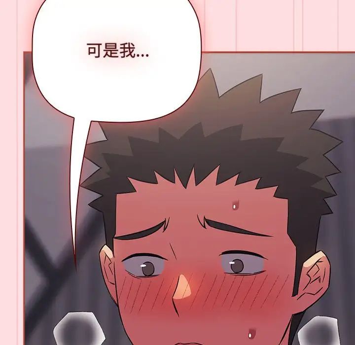 受害者联盟第25话