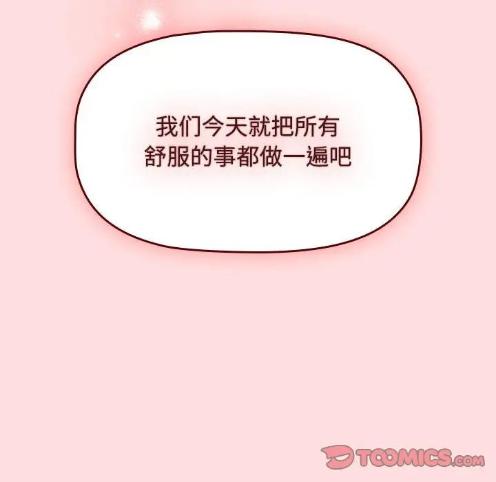 受害者联盟第25话