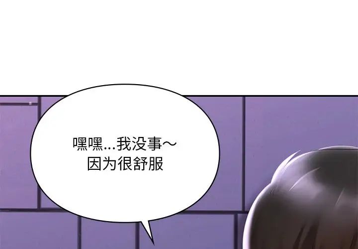 爱的游乐园第17話
