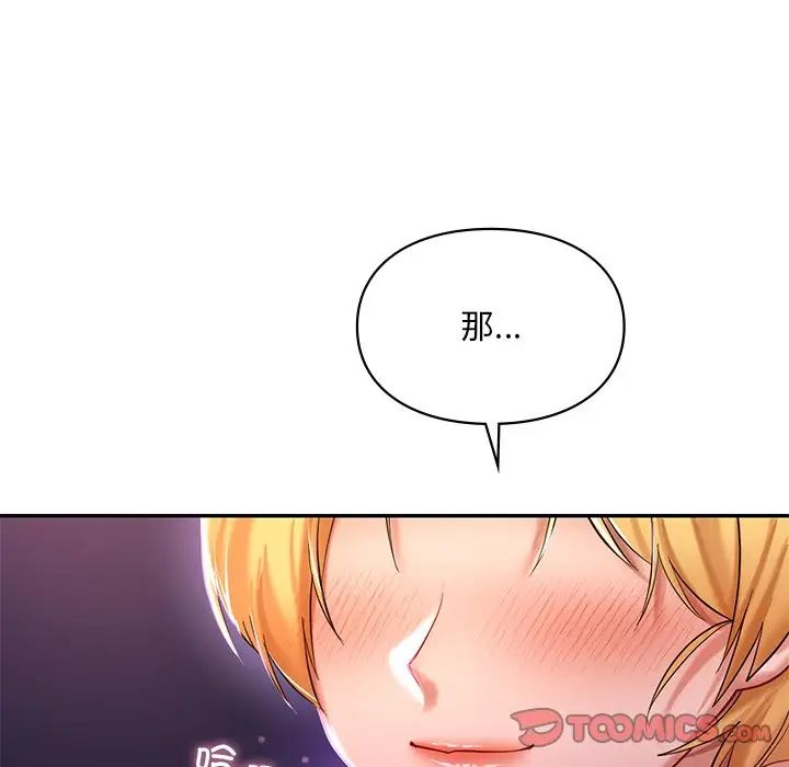 爱的游乐园第17话