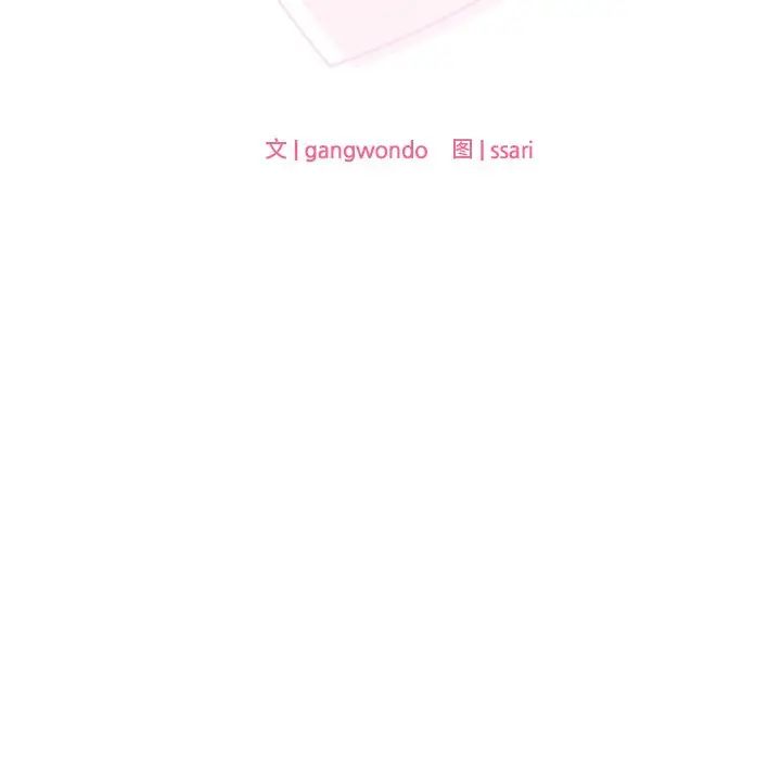 爱的游乐园第17话