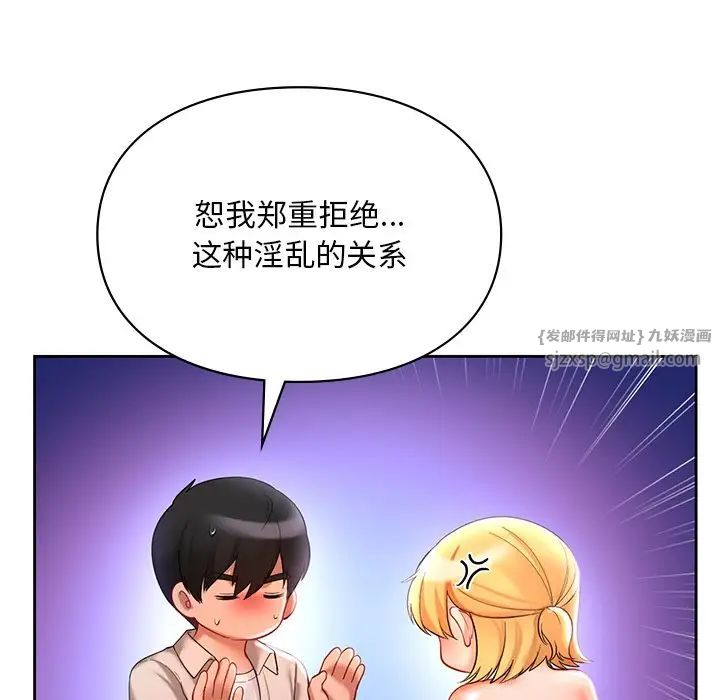 爱的游乐园第17話